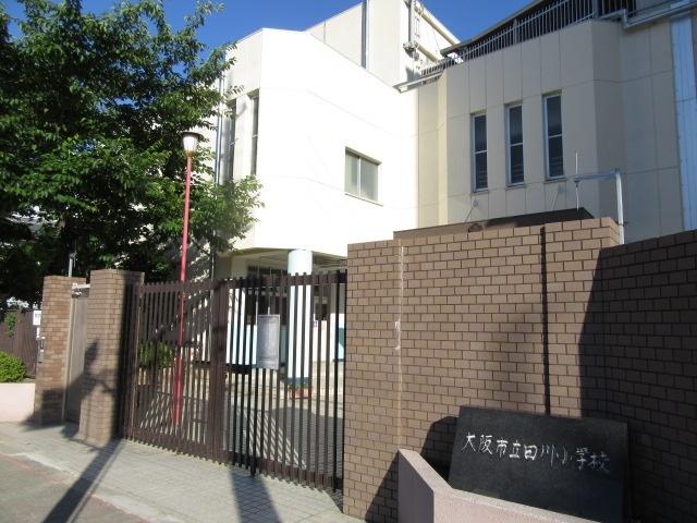 大阪市立田川小学校：710m
