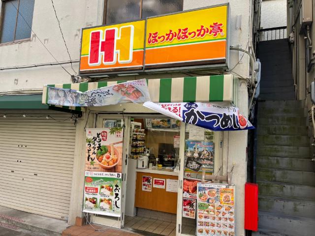 ほっかほっか亭千船店：554m