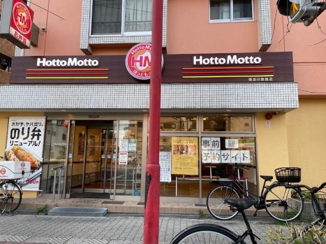 ほっともっと西淀川歌島店：235m