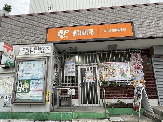 淀川加島郵便局：762m