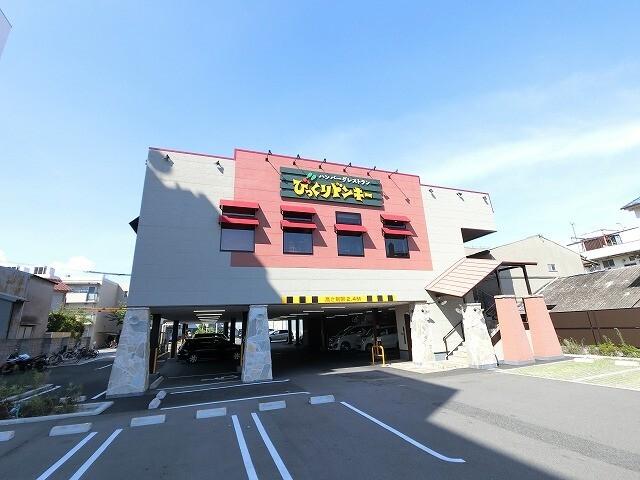 びっくりドンキー加島店：913m