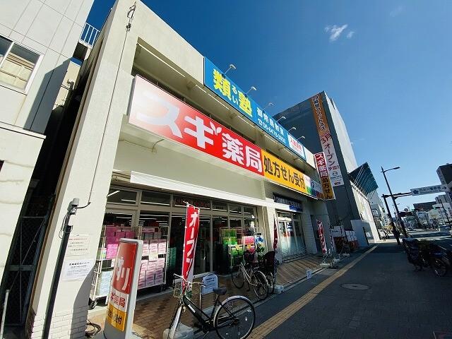 スギ薬局御幣島店：65m