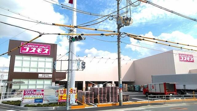 ディスカウントドラッグコスモス御幣島店：1097m