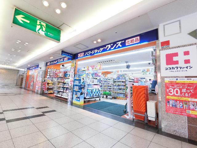 パワードラッグワンズ千船店：848m
