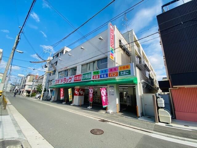 スギドラッグ歌島店：365m