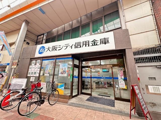 大阪シティ信用金庫塚本支店：401m