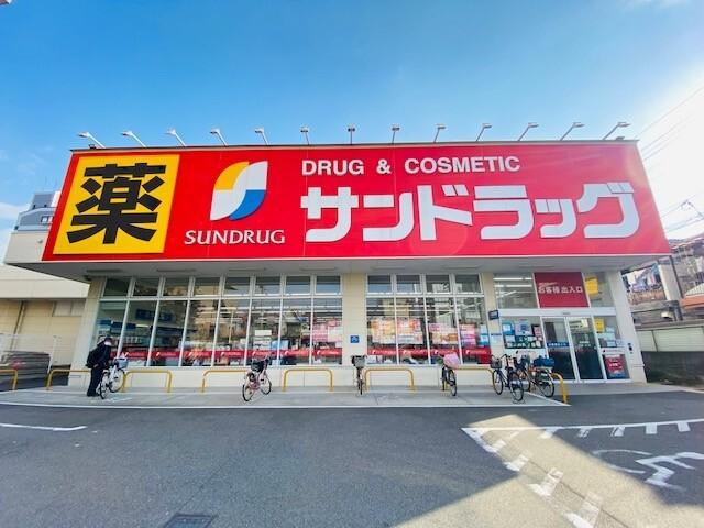 サンドラッグ姫島店：404m