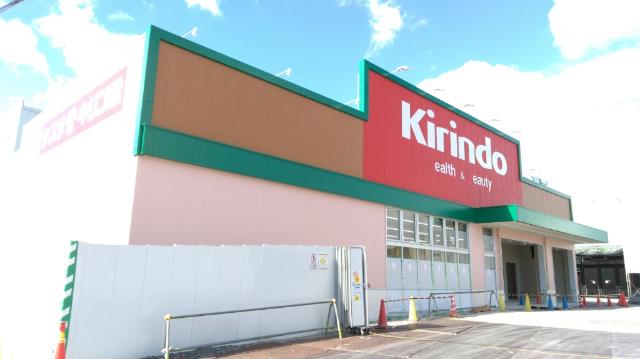 キリン堂田川店：391m
