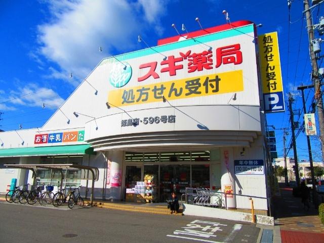 ドラッグセガミ大和田店：661m