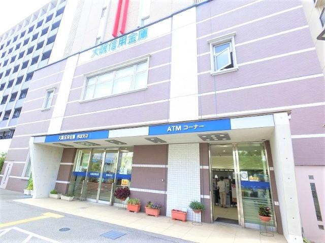 大阪信用金庫西淀支店：546m