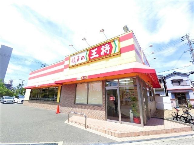 餃子の王将歌島橋店：174m