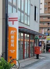 大阪三国町郵便局：236m