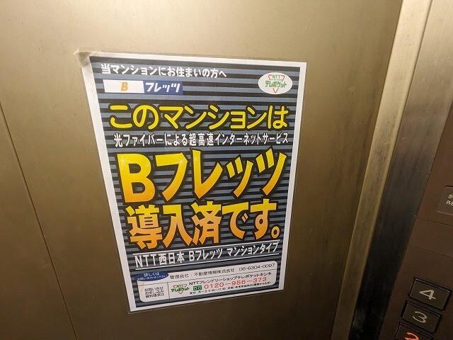 ビクトワール塚本 共有部分