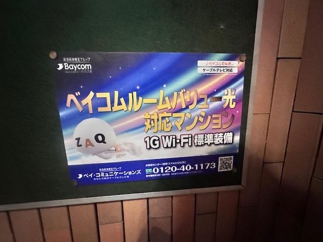 ピュアライフ福町 その他