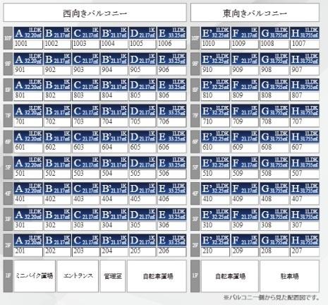 プランドール新北野 その他