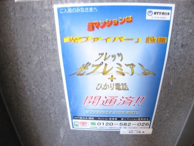 グランパシフィック御幣島 共有部分