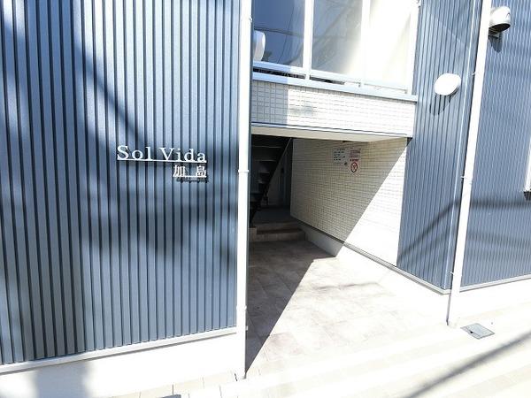 Sol vida加島 物件画像