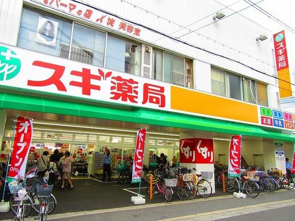 スギ薬局歌島店：245m