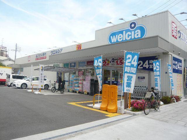 ウエルシア西淀川野里店：330m