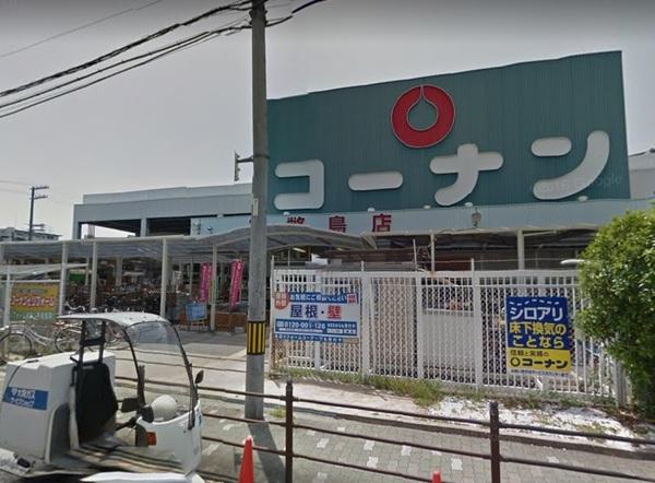 ホームセンター