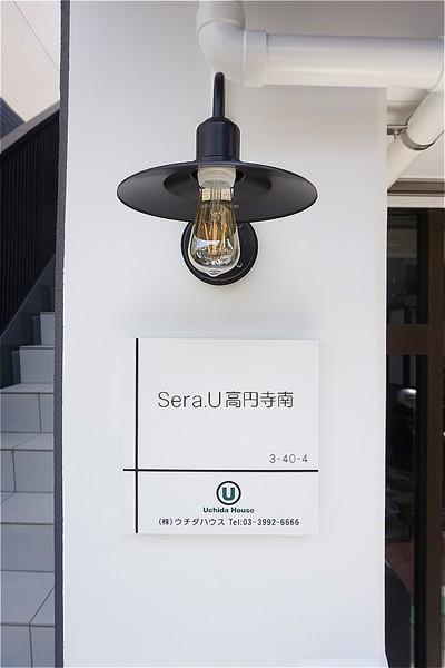 Sera.U高円寺南（201） 物件画像