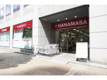 肉のハナマサ新川店：223m