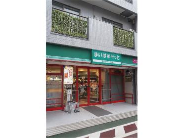 まいばすけっと練馬駅北口店：231m