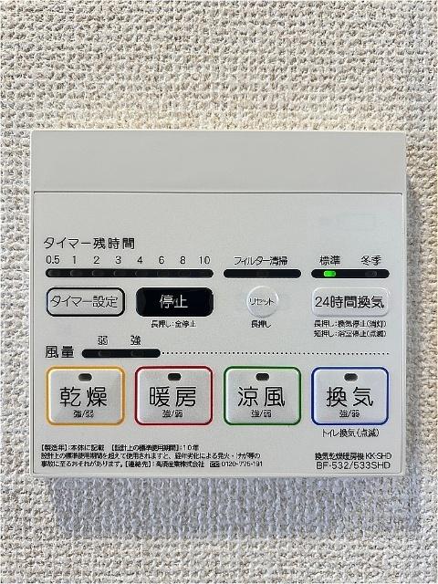 フェリーチェ豊玉中壱番館（305） 設備