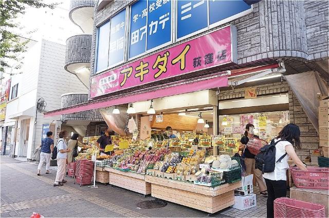 アキダイ荻窪店：266m