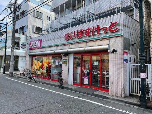 まいばすけっと豊島長崎4丁目店：364m