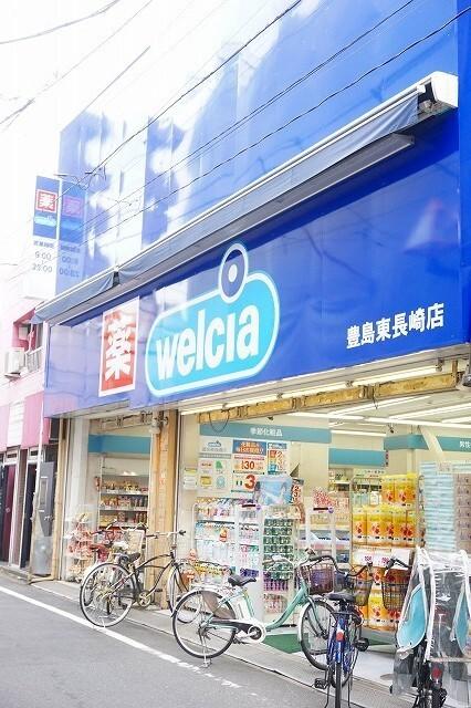 ウエルシア豊島東長崎店：504m