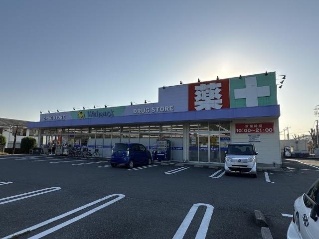 ウェルパーク川越かわつる店：766m