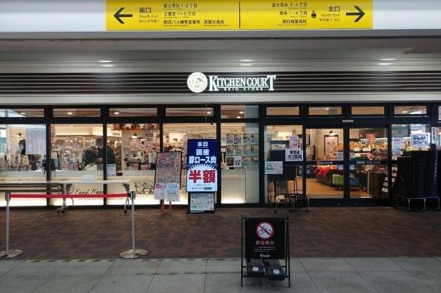 キッチンコート富士見台店：350m