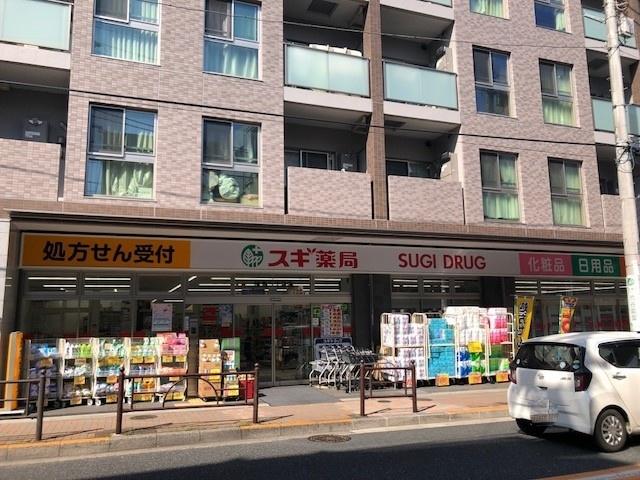 スギ薬局練馬三丁目店：694m