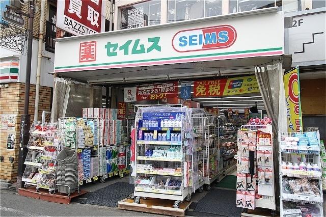 ドラッグセイムス沼袋店：390m