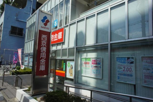 西京信用金庫沼袋支店：493m