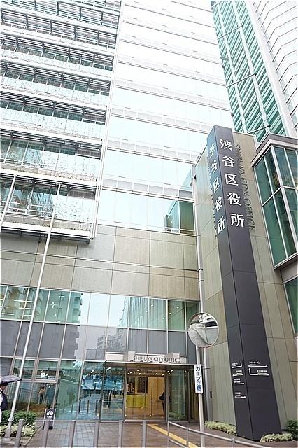 渋谷区役所：2171m