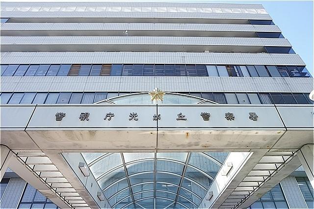 光が丘警察署：1875m
