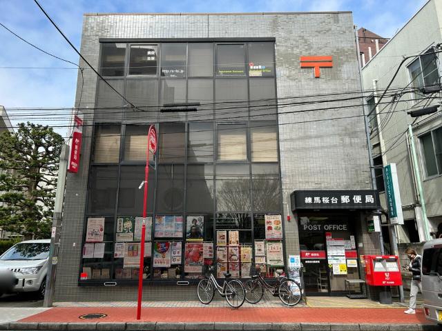 練馬桜台郵便局：276m