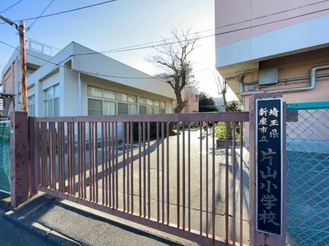 新座市立片山小学校：209m