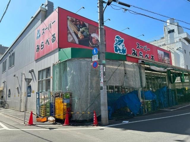 スーパーみらべる江古田店：257m