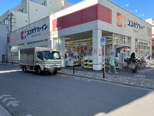 ココカラファイン江古田駅南口店：198m