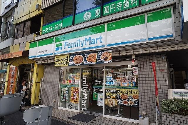 ファミリーマート東高円寺駅前店：196m