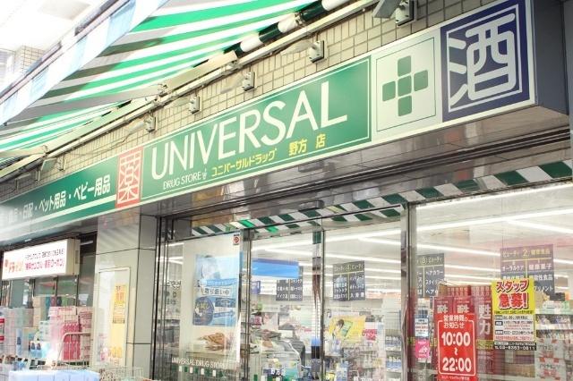ユニバーサルドラッグ野方店：735m