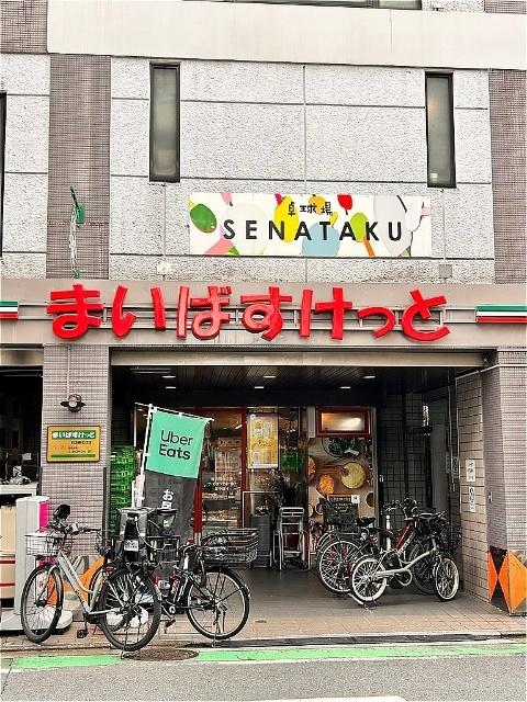 まいばすけっと野方駅北口店：331m
