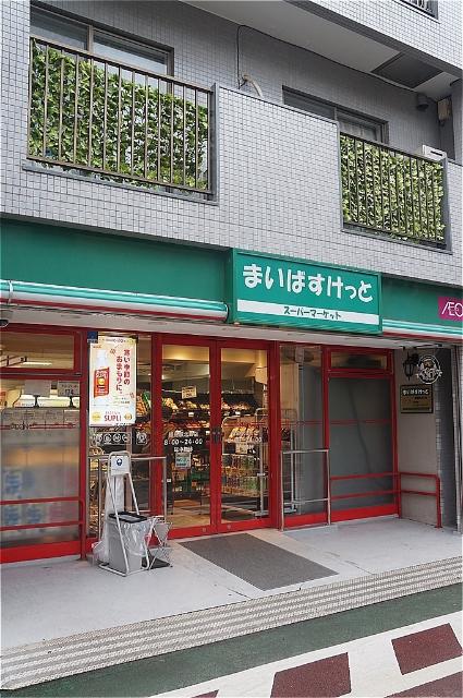 まいばすけっと練馬駅北口店：36m