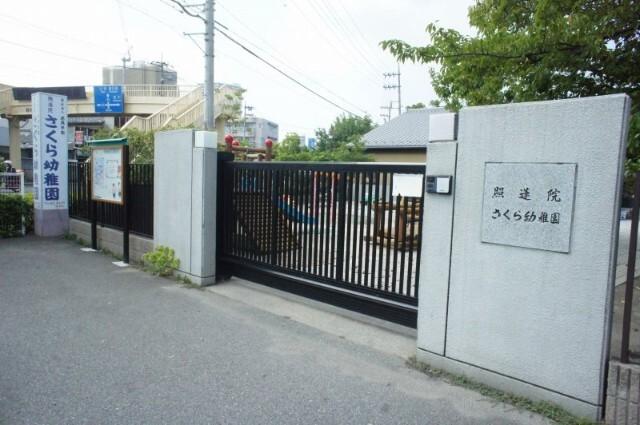 照蓮院さくら幼稚園：677m