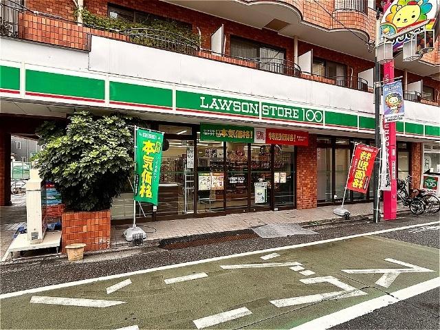 ローソンストア100豊島長崎一丁目店：308m