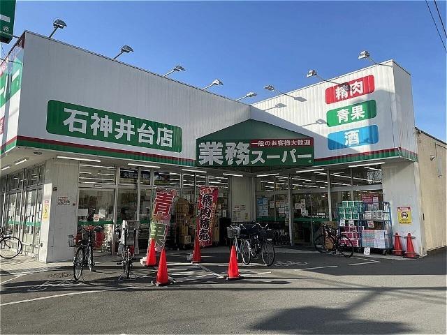 スーパー