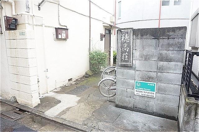 穂高荘 A 物件画像